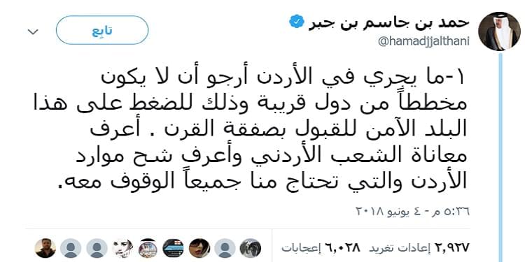تغريدة لوزير الخارجية القطري السابق، حمد بن جاسم