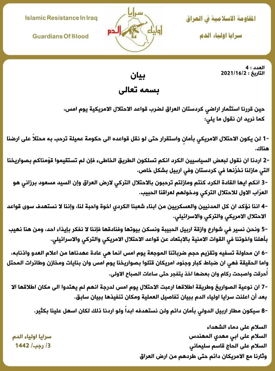 صورة لبيان سرايا أولياء الدم التي اعلنت فيه تبنيها لعملية قصف مطار أربيل الدولي