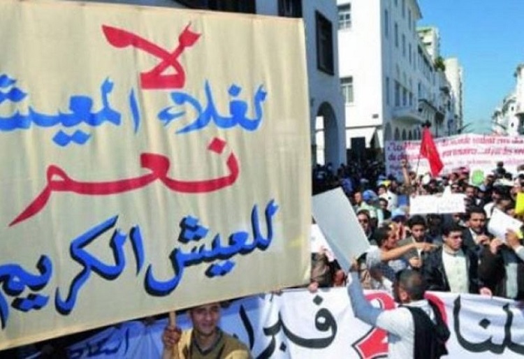 وقفة احتجاجية ضد الغلاء في المغرب