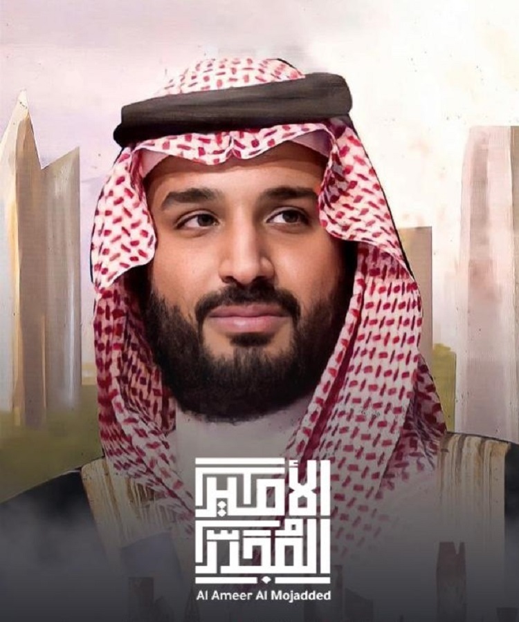 يسلط الفيلم الضوء على إنجازات ولي العهد السعودي الأمير محمد بن سلمان ورؤيته 2030 للمملكة