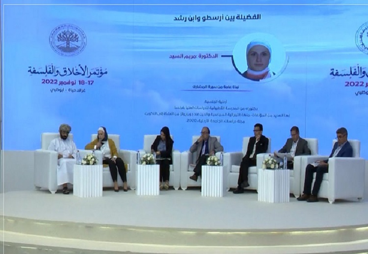  العاصمة أبوظبي شهدت أعمال المؤتمر الدولي الفلسفي الأول الذي نظمه مركز الدراسات الفلسفية بجامعة محمد بن زايد