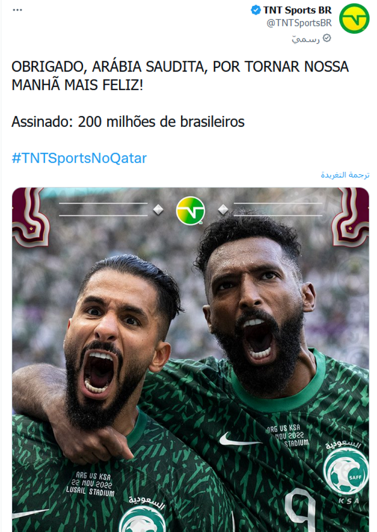 &quot;تي إن تي&quot; البرازيلية: شكراً للمملكة العربية السعودية، جعلتم صباحنا جميلاً في البرازيل، شكراً لكم من (200) مليون برازيلي