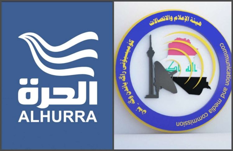 هيئة الإعلام والاتصالات تغلق مكتب قناة الحرة في العراق