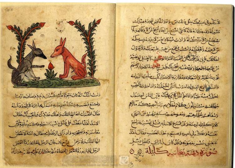 نسخة مخطوطة لكتاب &quot;كليلة ودمنة&quot; وتظهر فيها رسوم الحيوانات