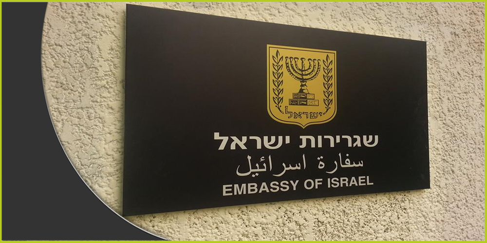 حركة مقاطعة إسرائيل في القاهرة: سفير الاحتلال سيدشن احتفالاً كبيراً بمناسبة الذكرى الـ70 للنكبة