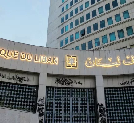 مصارف لبنان تواصل إغلاق أبوابها... هذه مطالبها