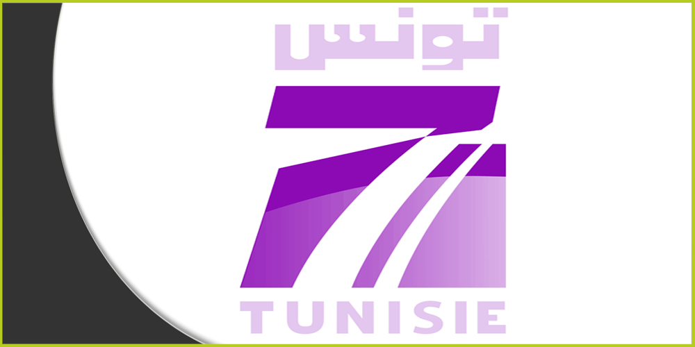 تونس 7 هو الاسم القديم للقناة الوطنية الأولى الحالية